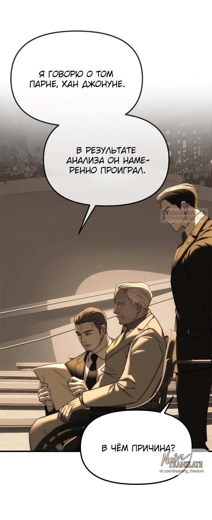Глава 95 - страница 70