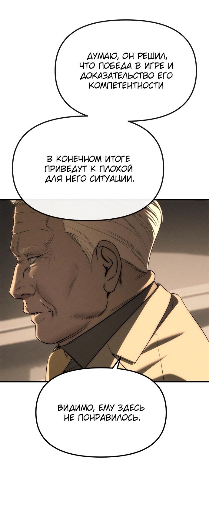 Глава 95 - страница 71