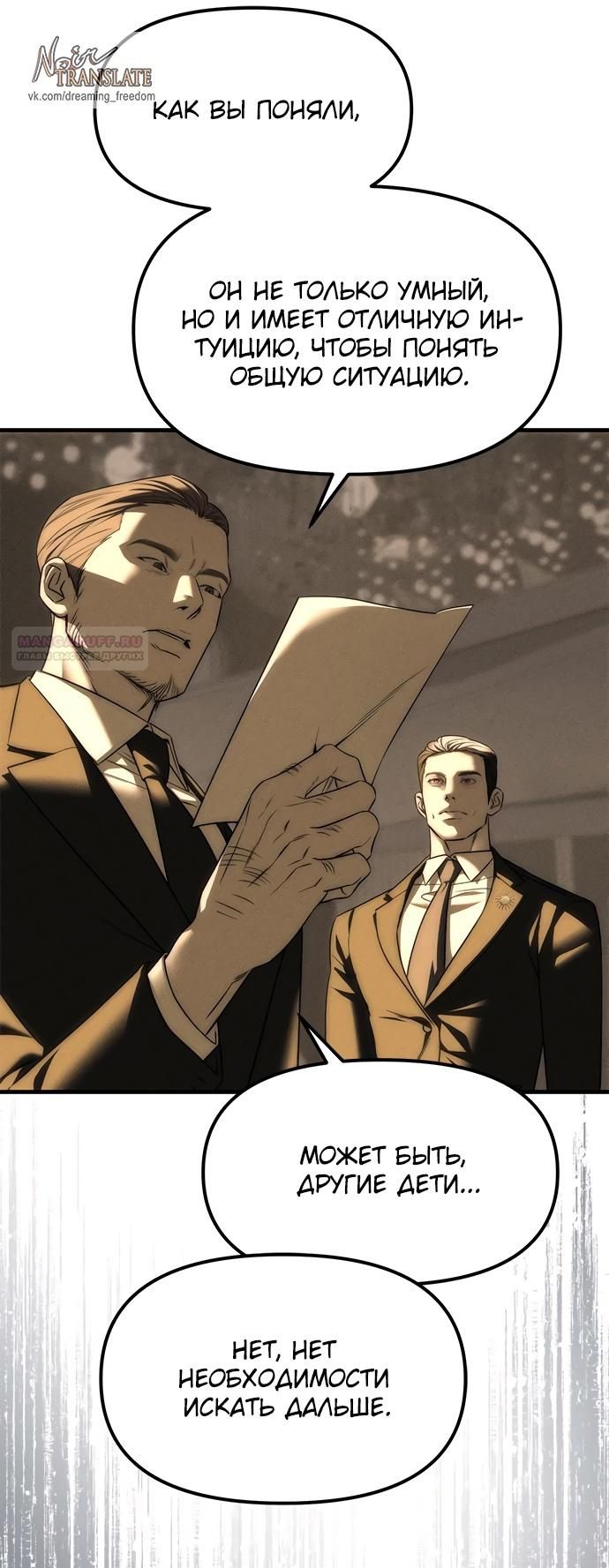 Глава 95 - страница 72