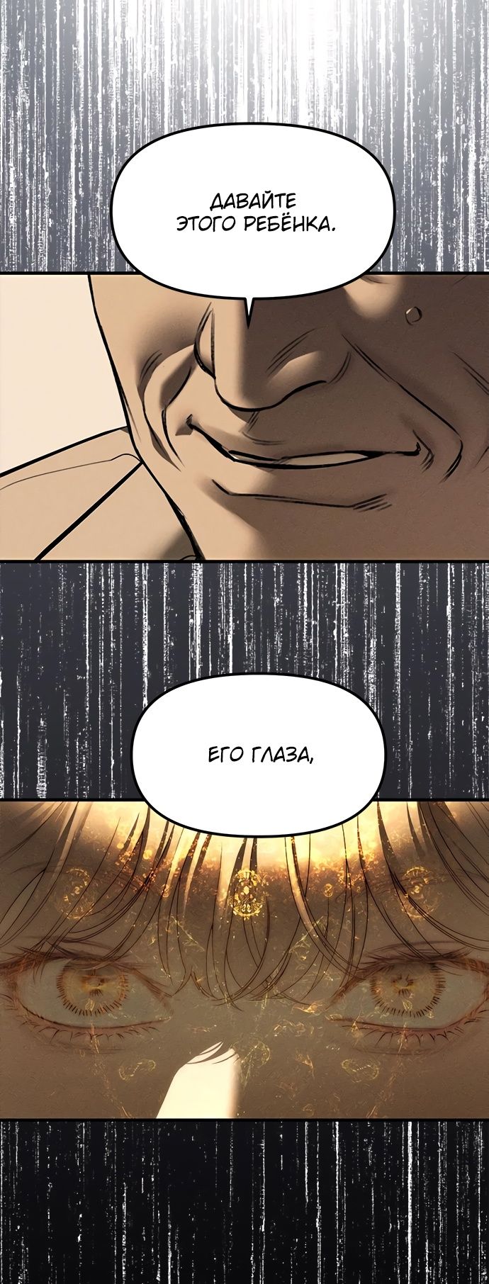 Глава 95 - страница 73