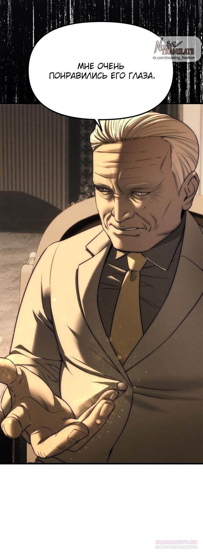 Глава 95 - страница 74
