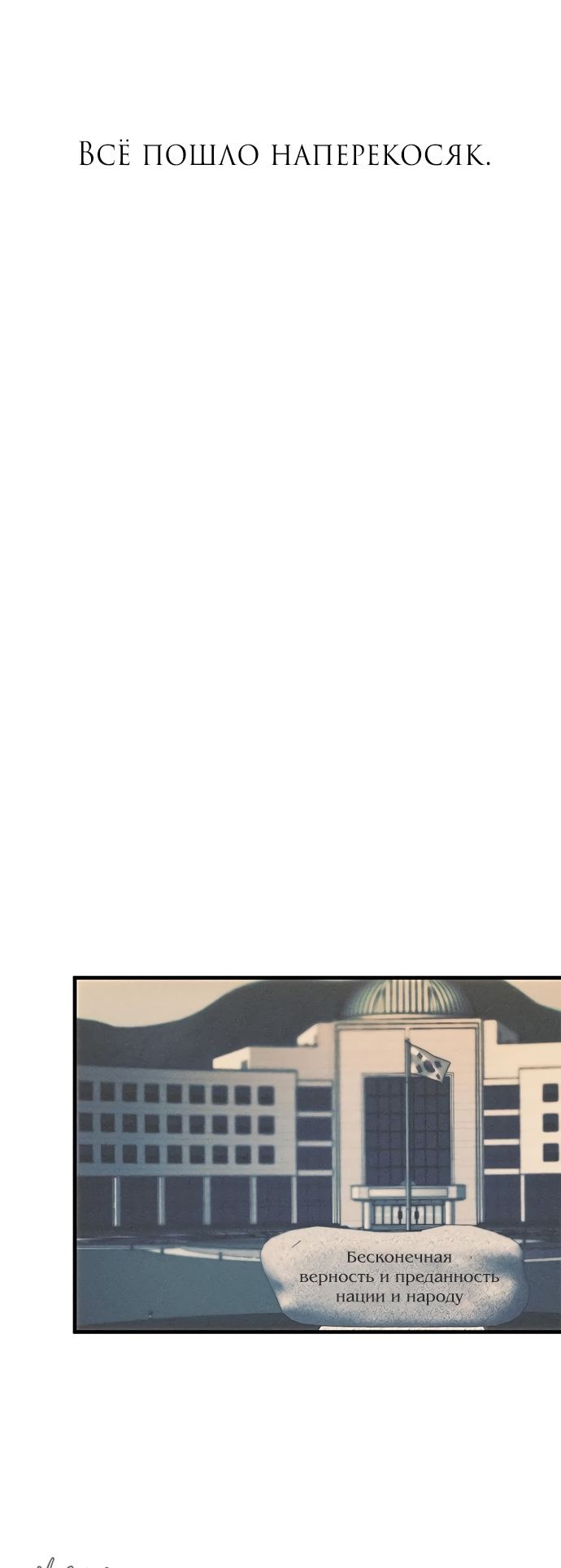 Глава 95 - страница 75