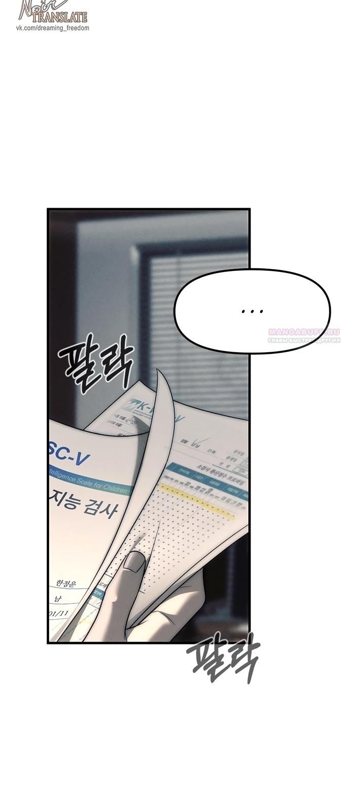 Глава 95 - страница 76