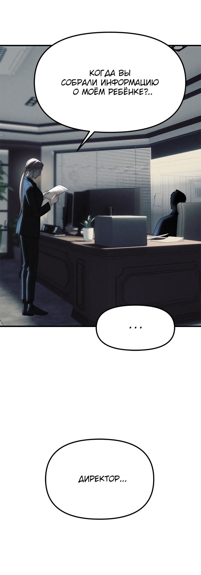 Глава 95 - страница 77