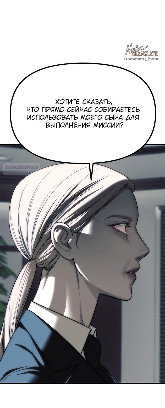 Глава 95 - страница 78