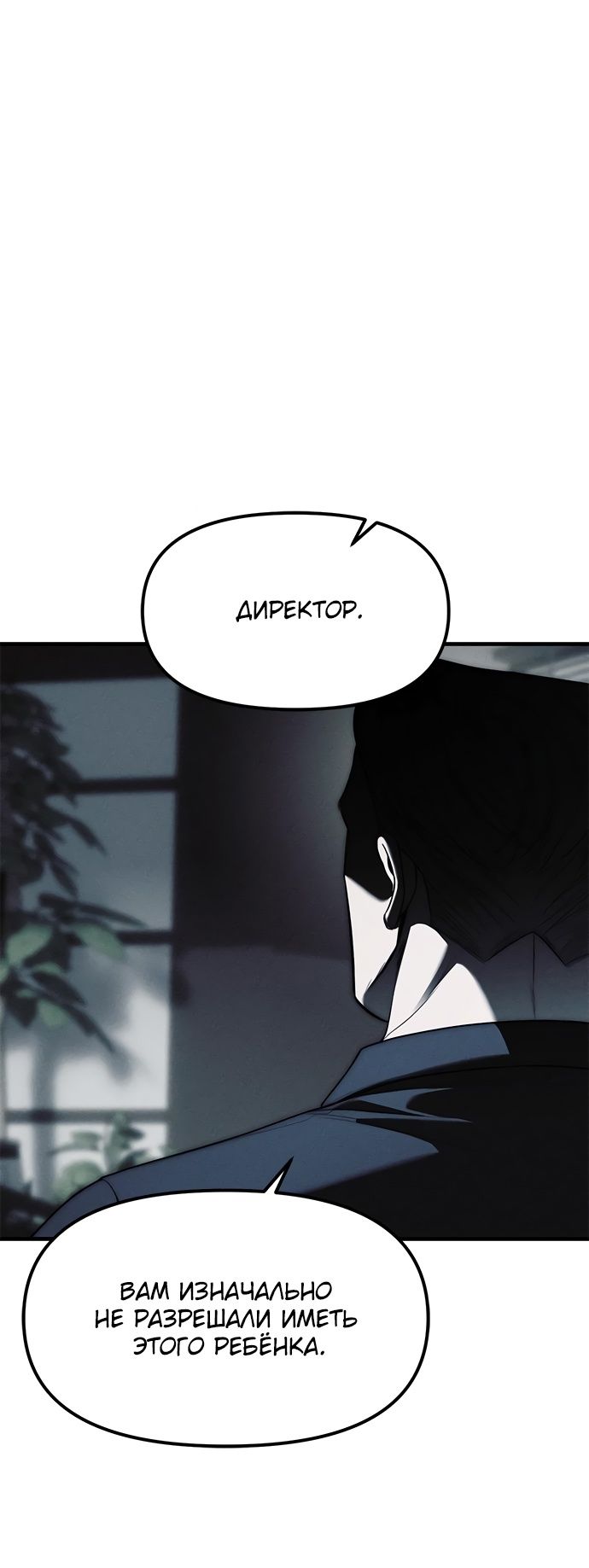 Глава 95 - страница 79