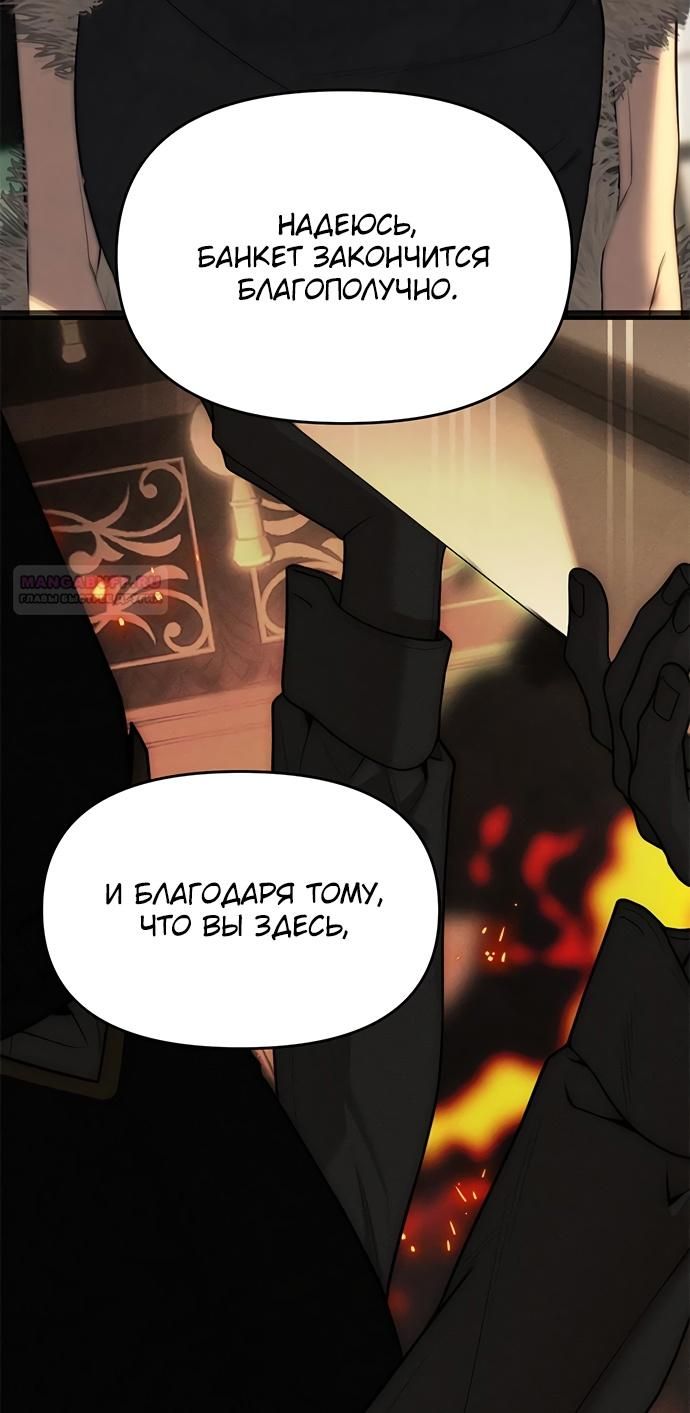 Глава 95 - страница 8