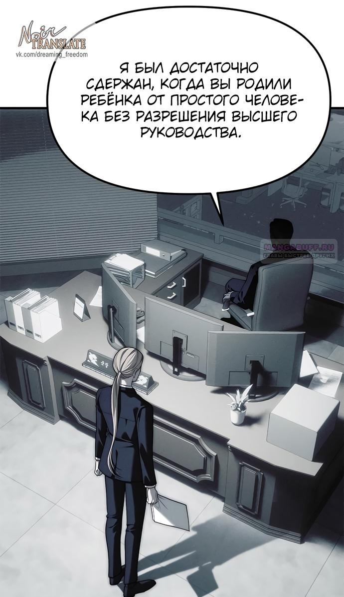 Глава 95 - страница 80