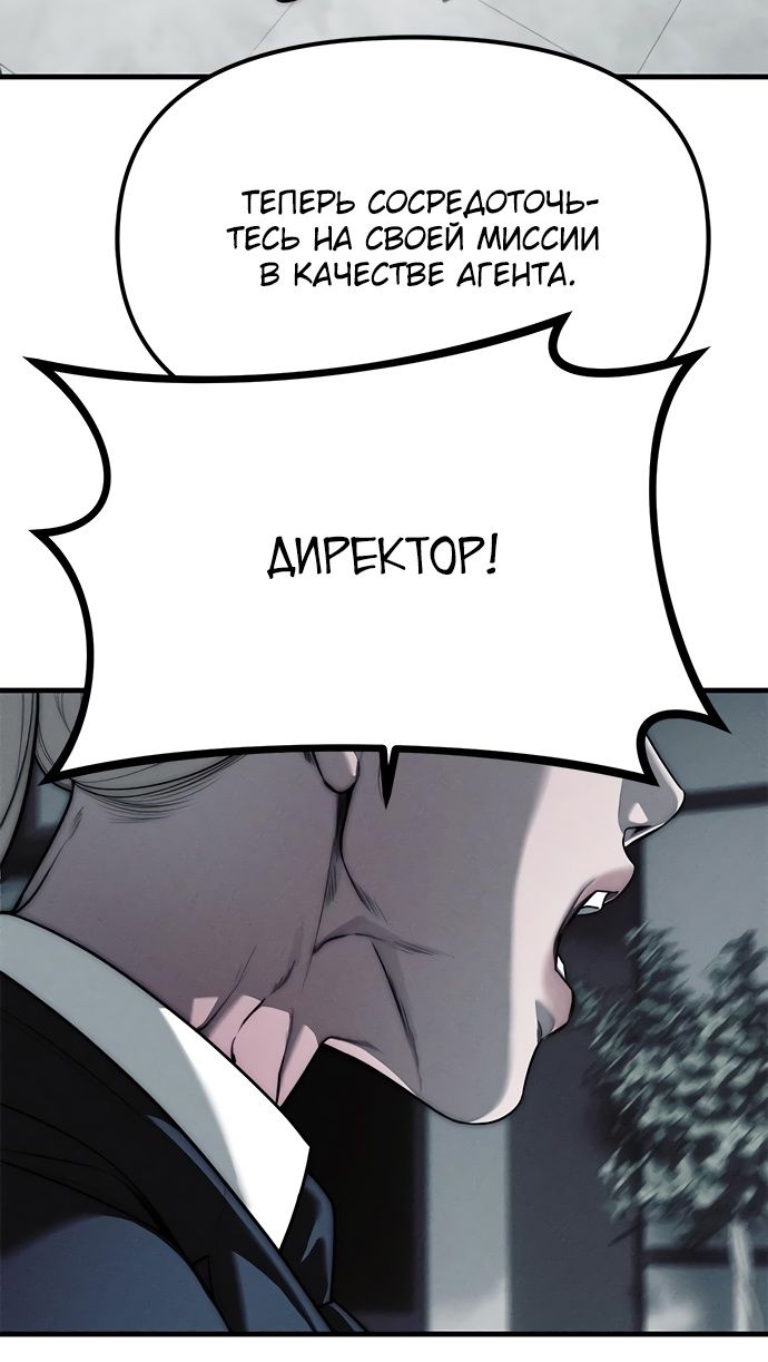 Глава 95 - страница 81