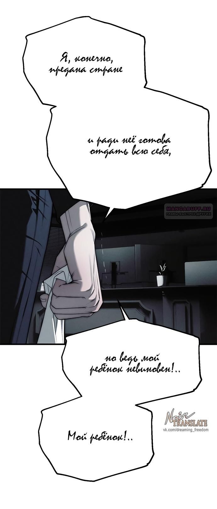 Глава 95 - страница 82
