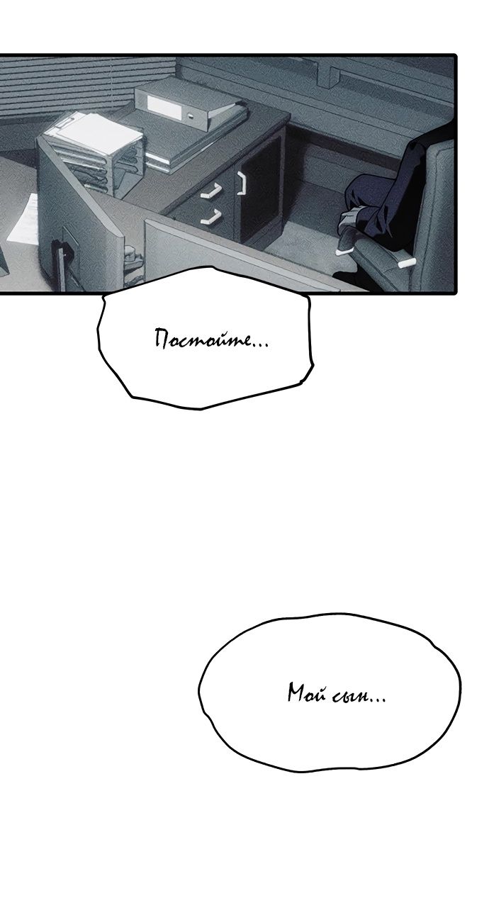 Глава 95 - страница 83