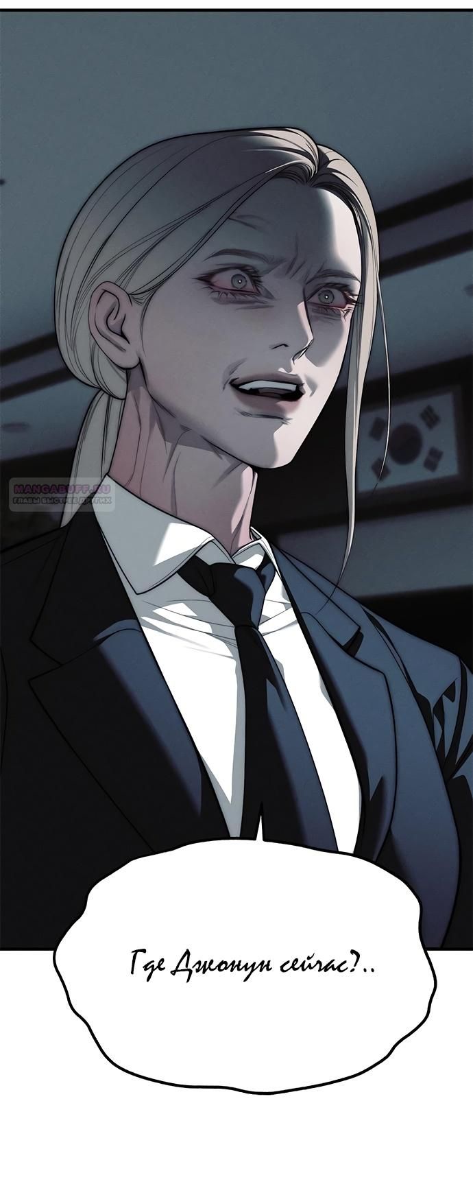 Глава 95 - страница 84