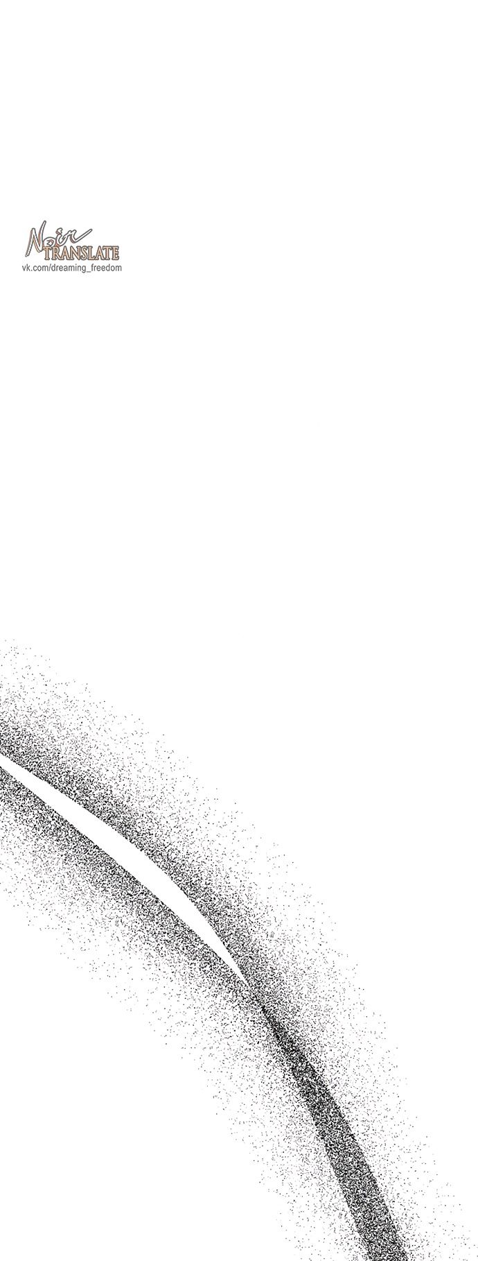 Глава 95 - страница 85