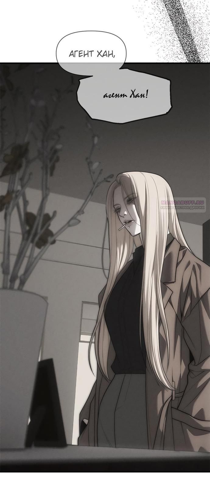 Глава 95 - страница 86