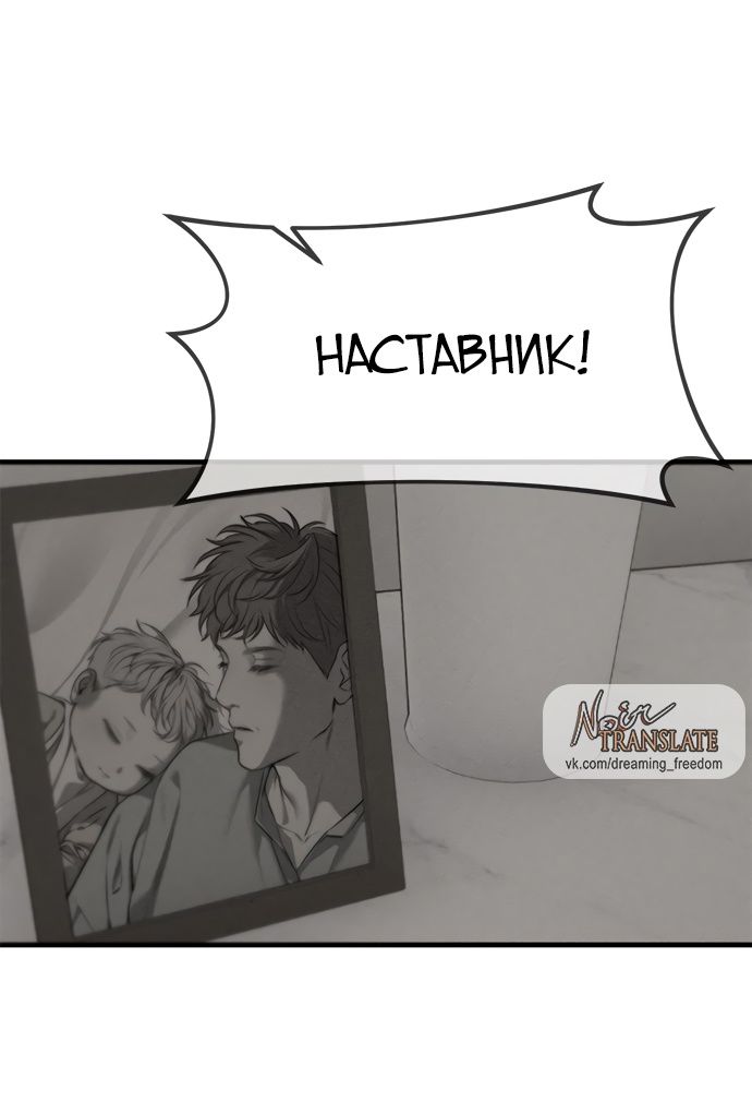 Глава 95 - страница 87