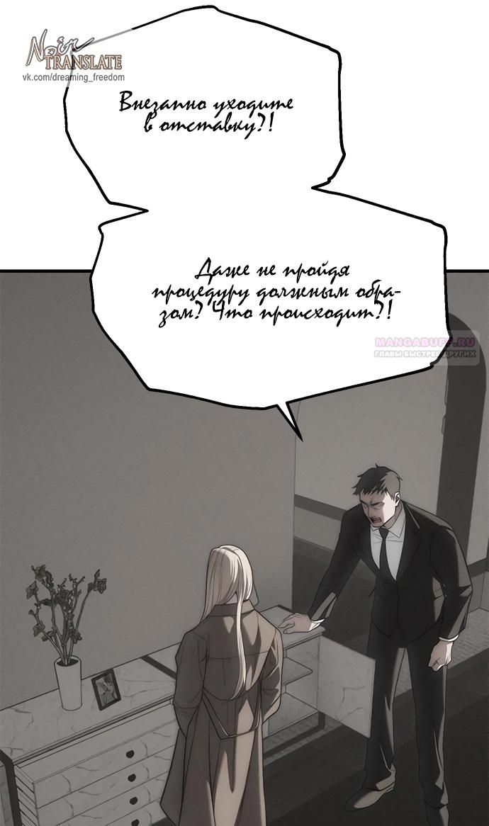 Глава 95 - страница 88