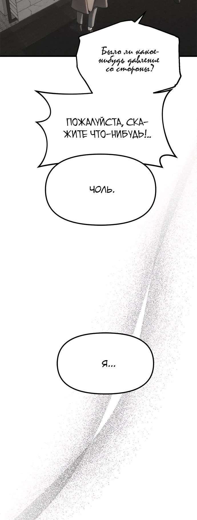 Глава 95 - страница 89