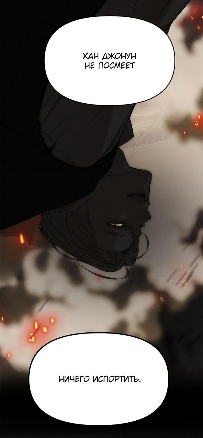 Глава 95 - страница 9