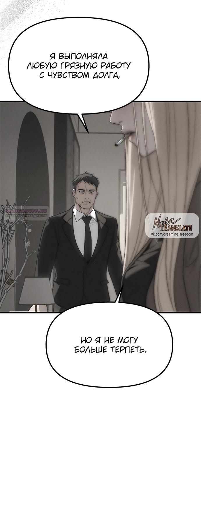 Глава 95 - страница 90