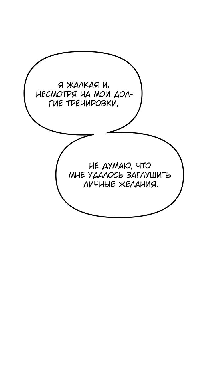 Глава 95 - страница 91