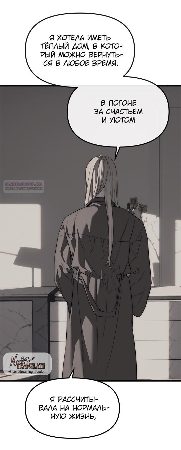 Глава 95 - страница 92