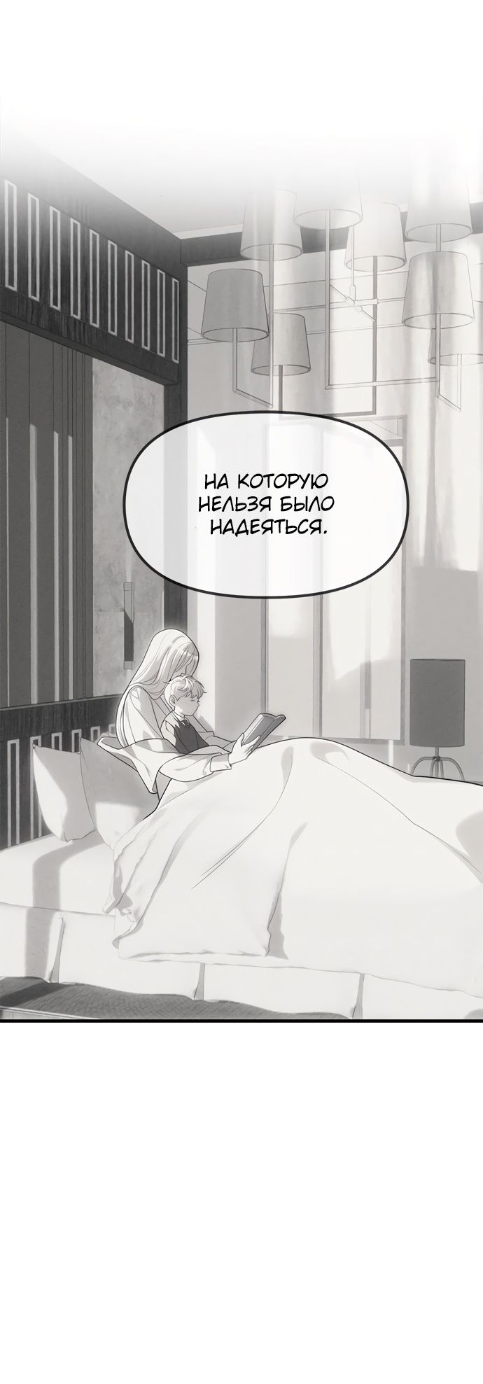 Глава 95 - страница 93