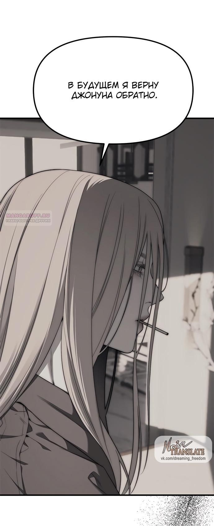 Глава 95 - страница 94