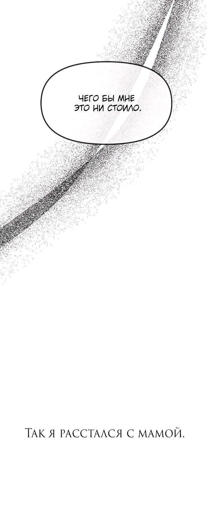 Глава 95 - страница 95
