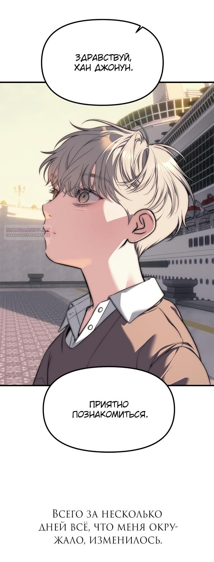 Глава 95 - страница 96