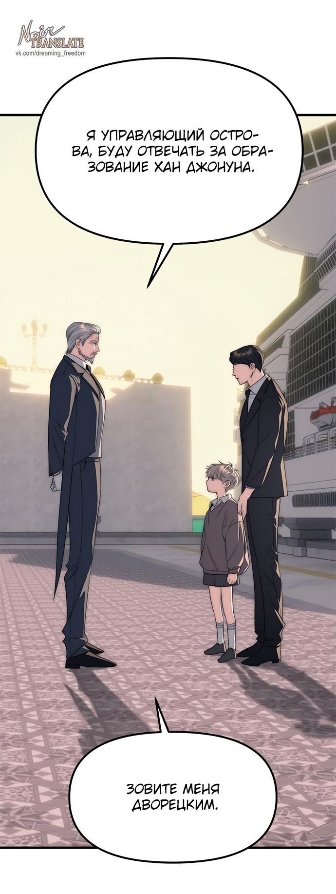 Глава 95 - страница 97