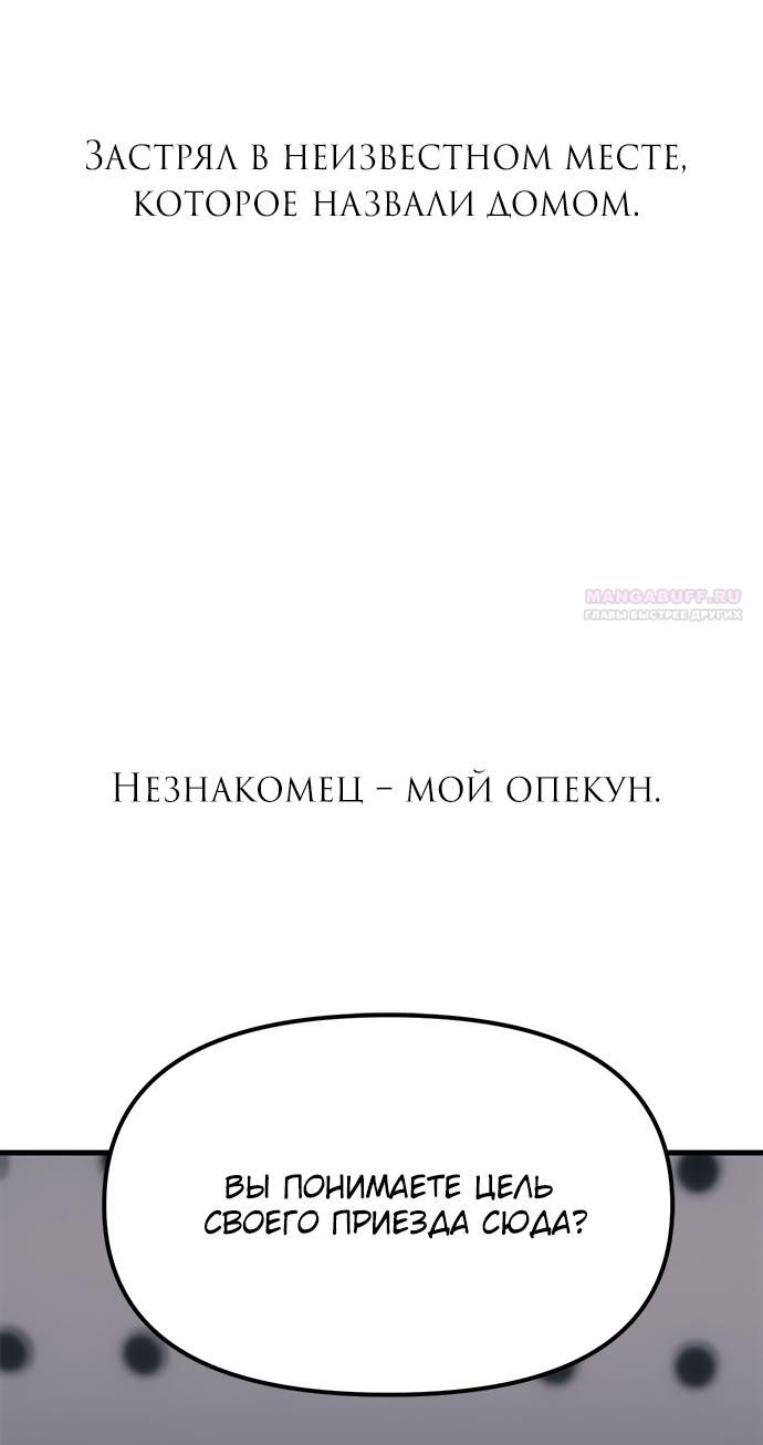 Глава 95 - страница 98