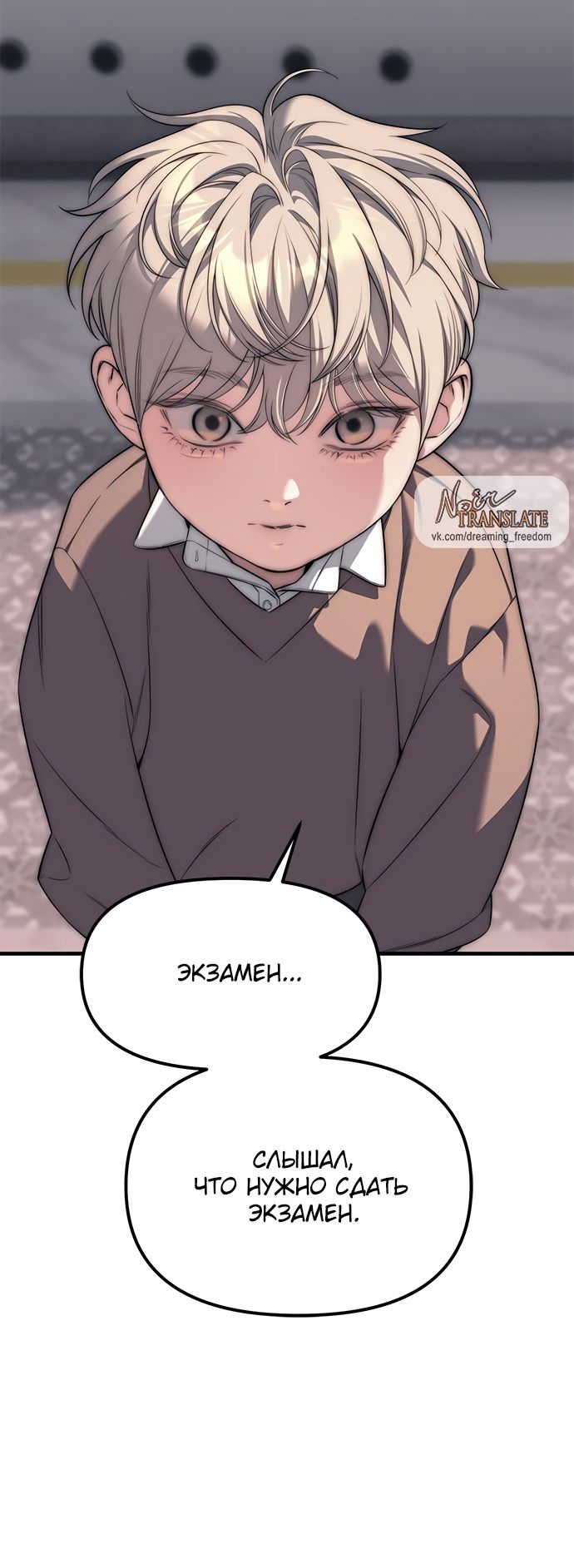 Глава 95 - страница 99