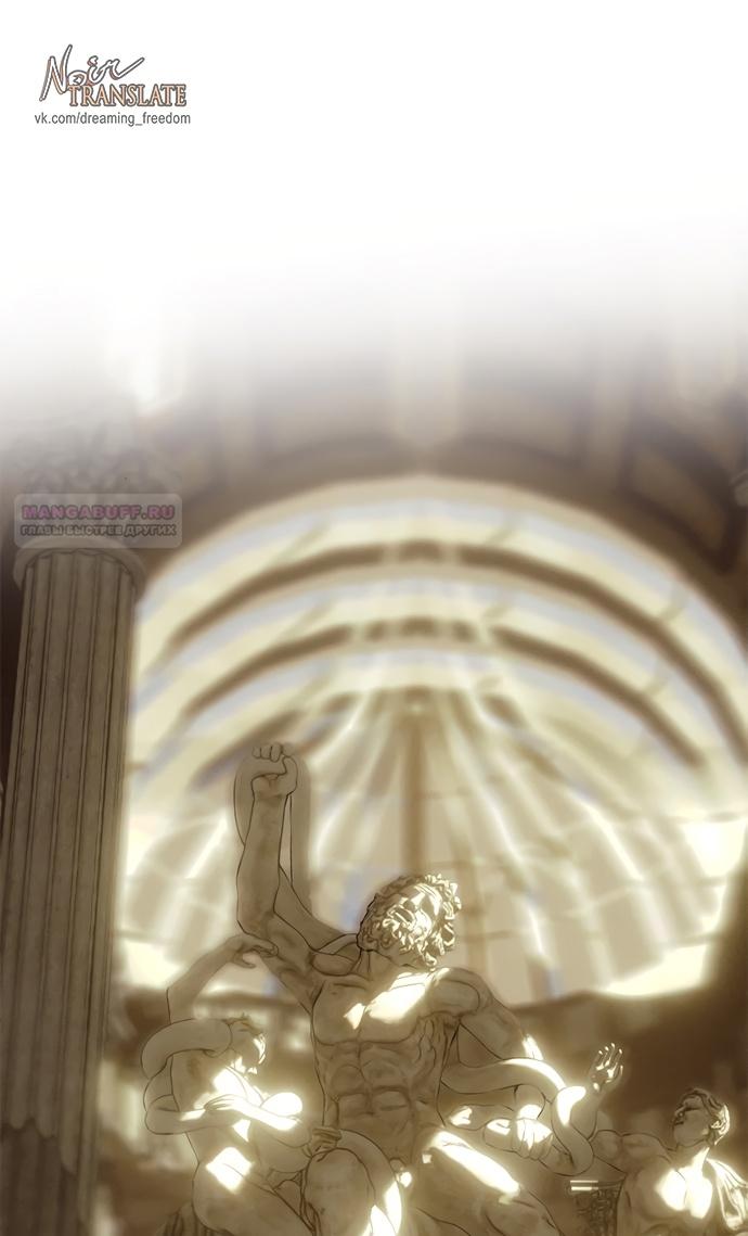 Глава 96 - страница 10