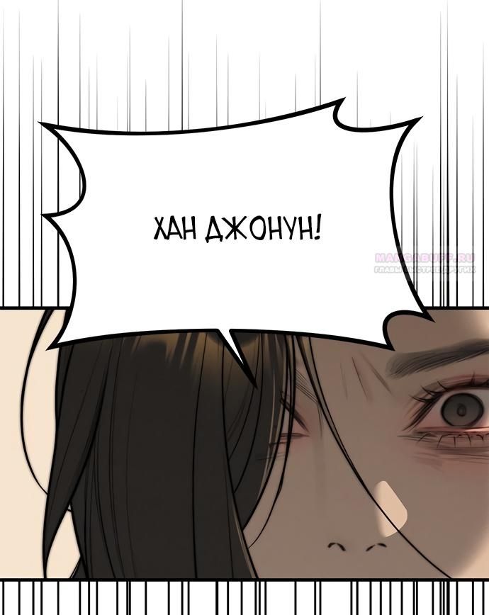 Глава 96 - страница 100