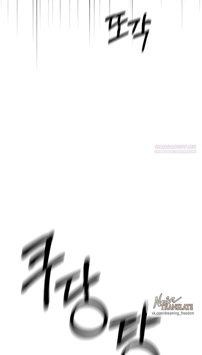 Глава 96 - страница 104