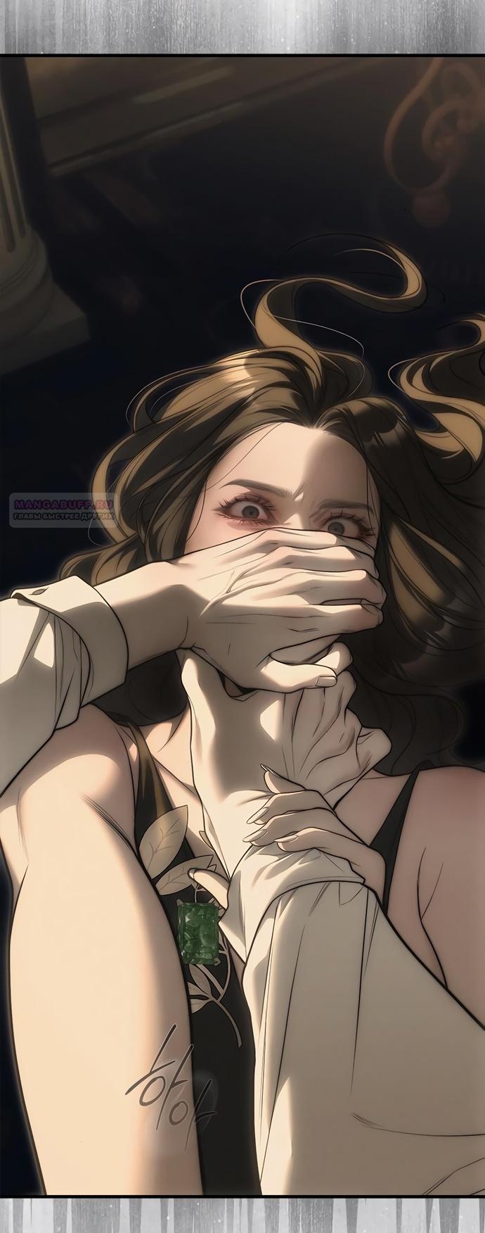 Глава 96 - страница 108