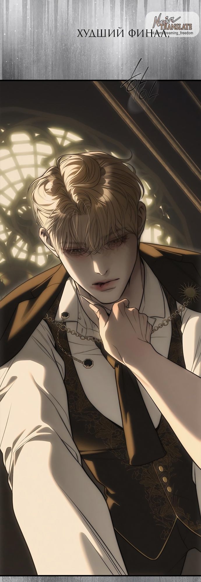 Глава 96 - страница 109