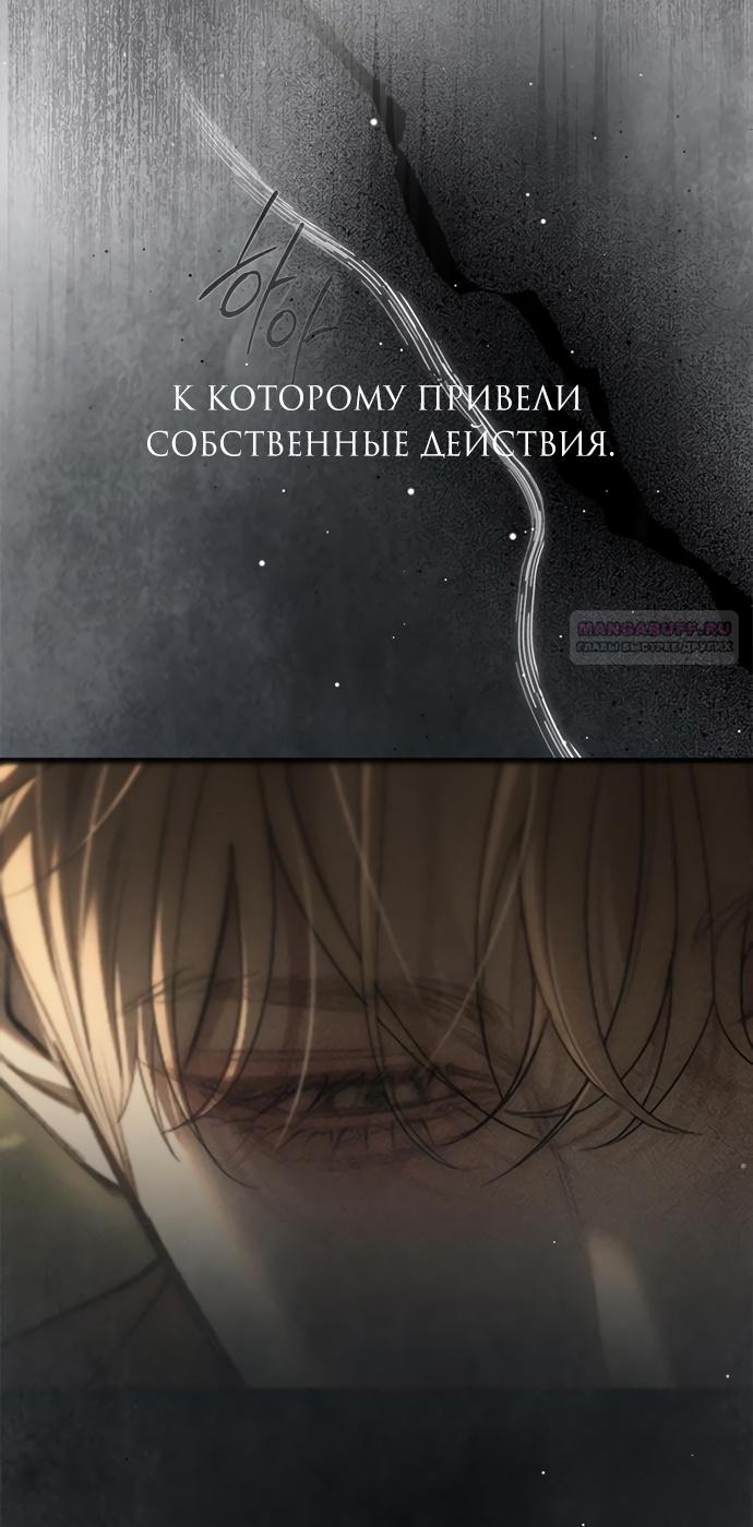 Глава 96 - страница 110