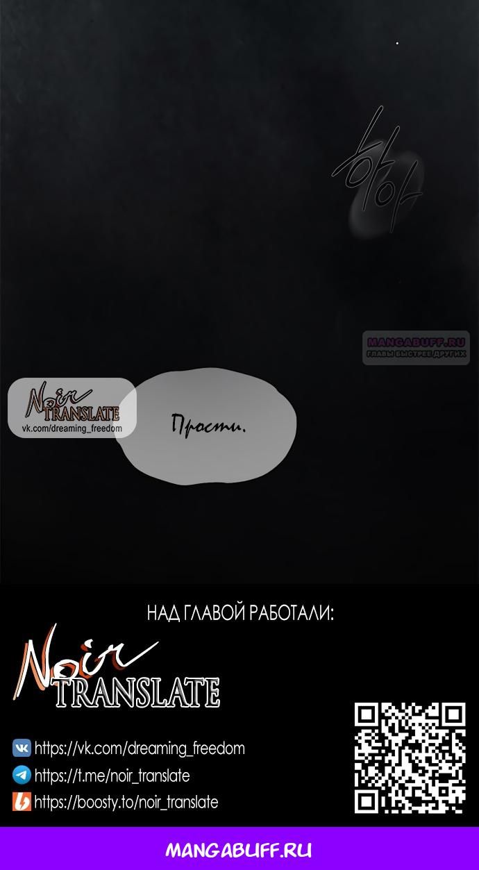 Глава 96 - страница 111