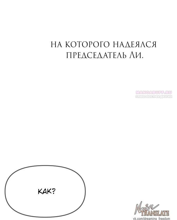 Глава 96 - страница 12