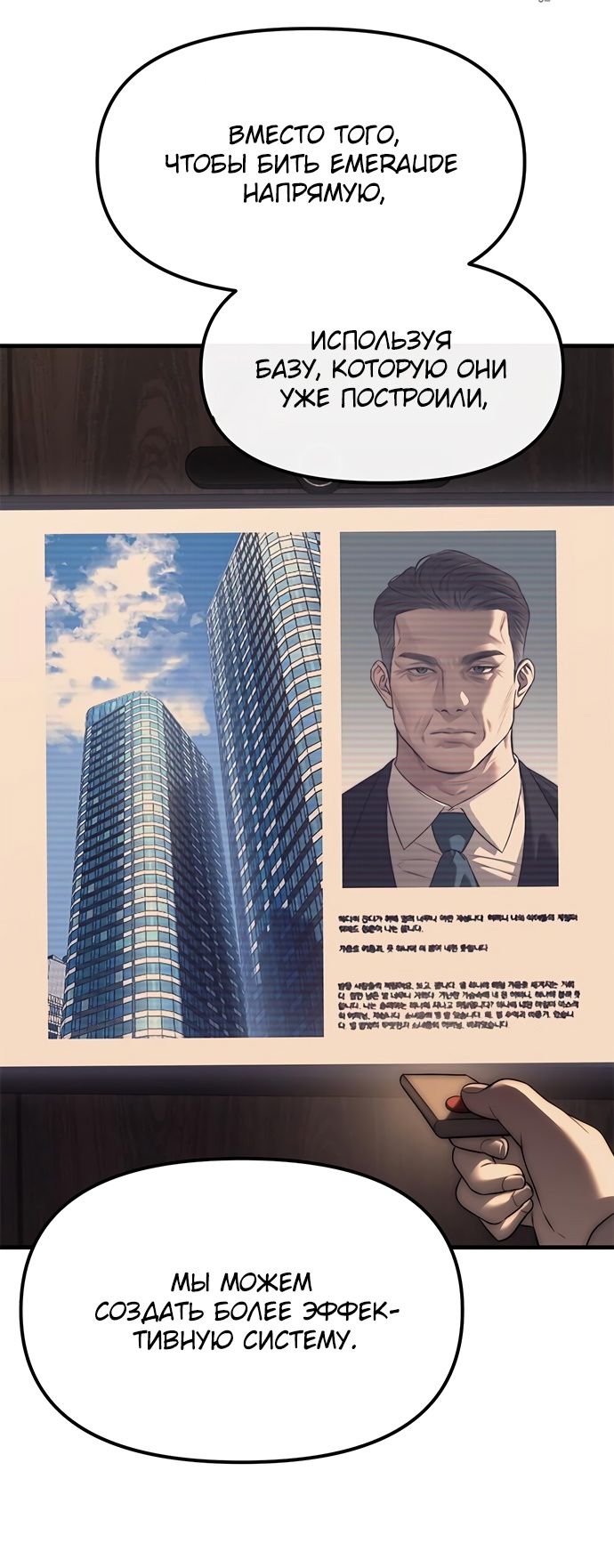 Глава 96 - страница 13