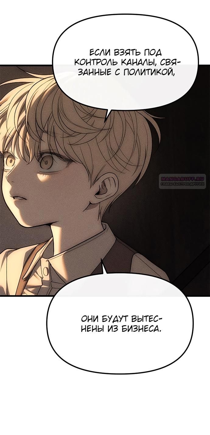 Глава 96 - страница 14