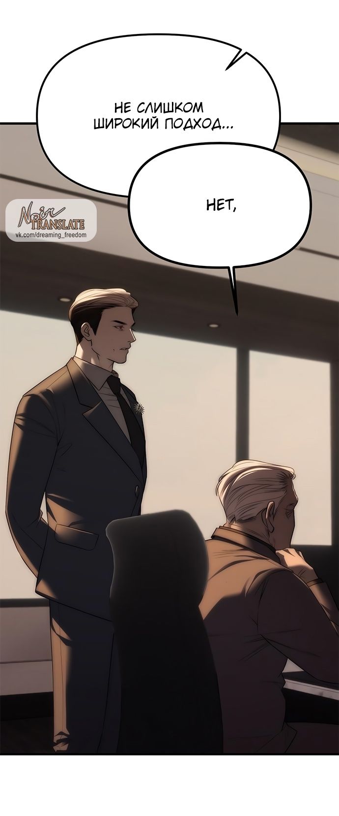 Глава 96 - страница 15