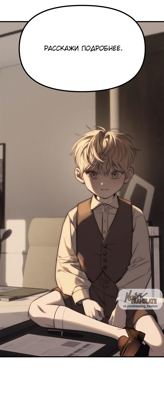 Глава 96 - страница 17