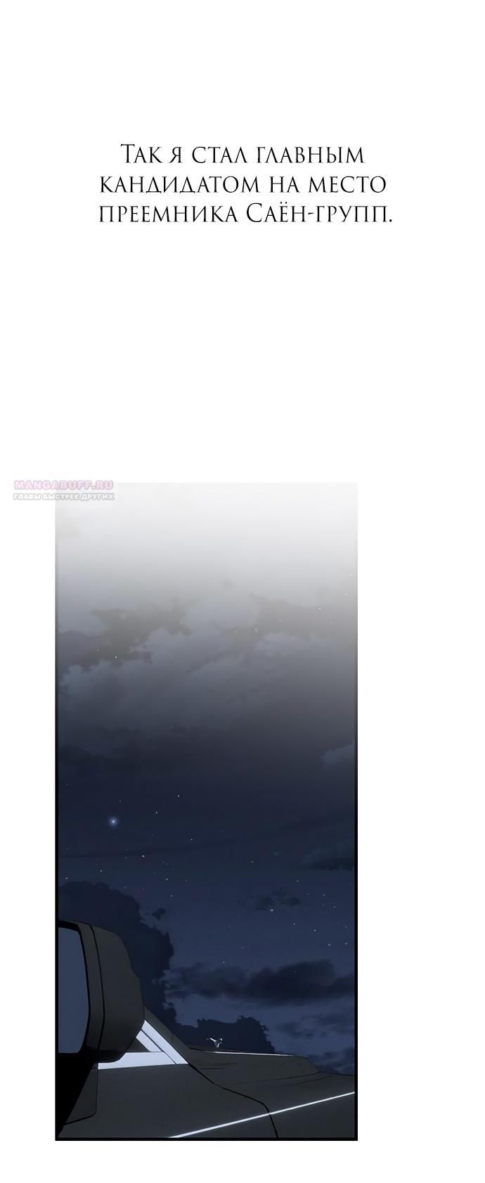 Глава 96 - страница 18