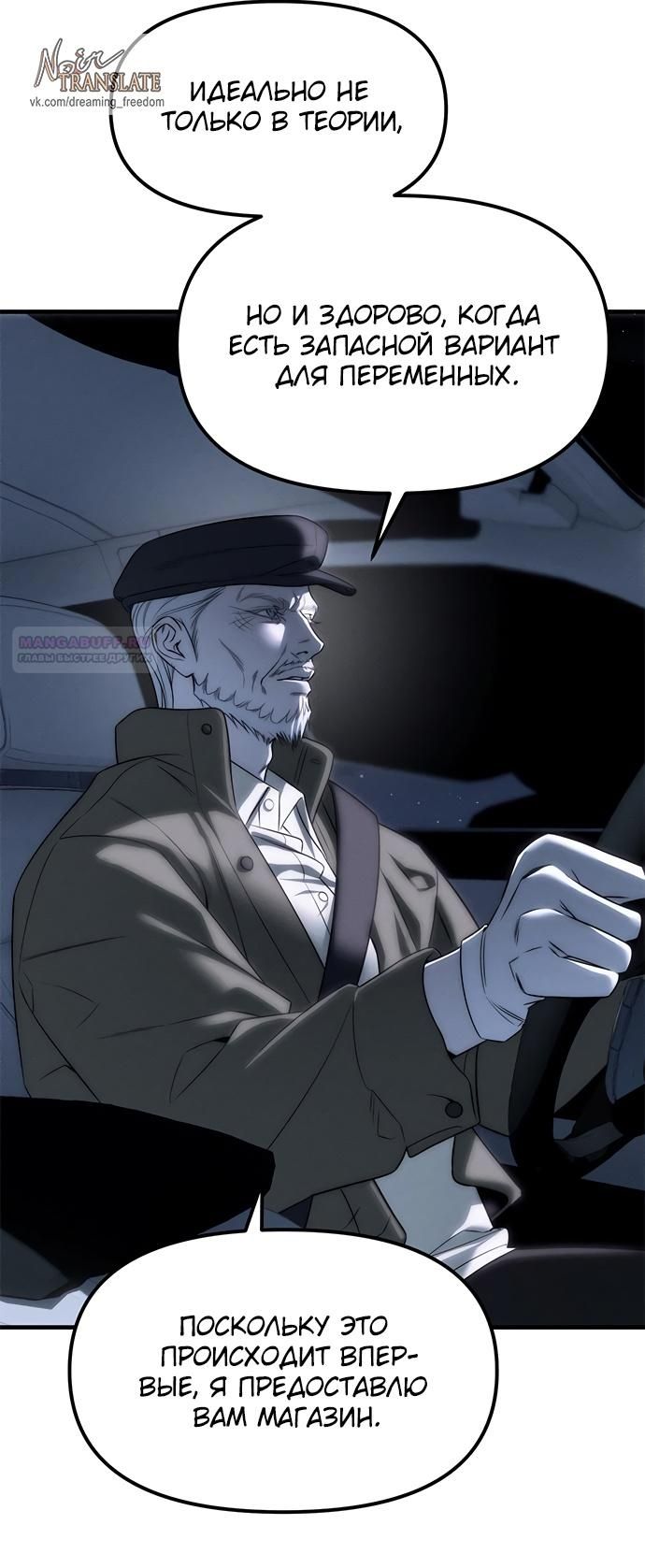 Глава 96 - страница 20