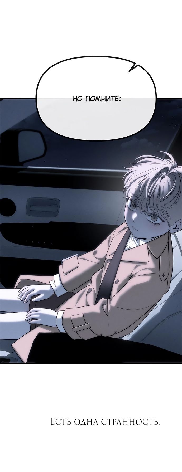 Глава 96 - страница 21