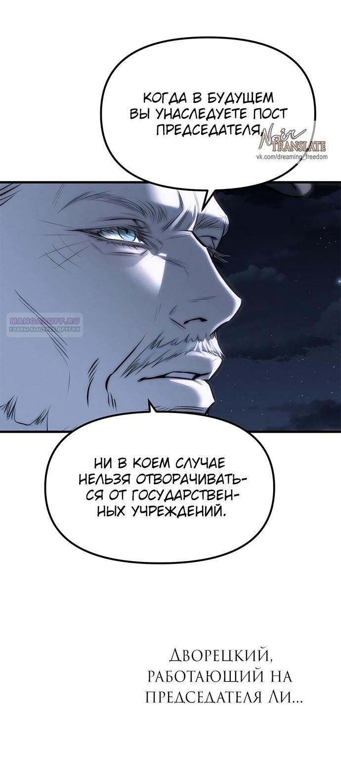 Глава 96 - страница 22