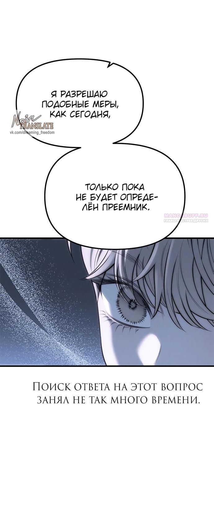 Глава 96 - страница 24