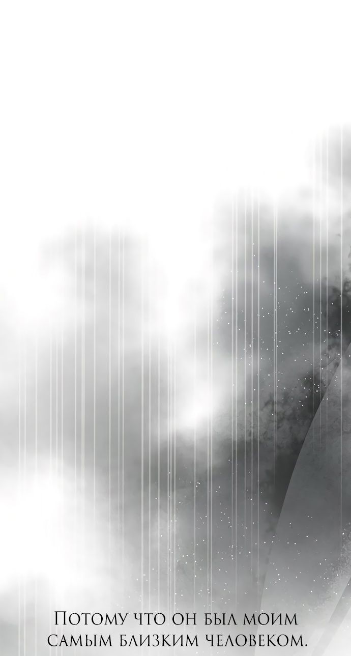 Глава 96 - страница 25